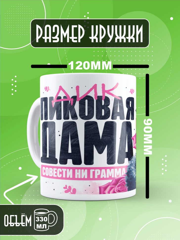 Кружка с прикольным принтом в подарок 