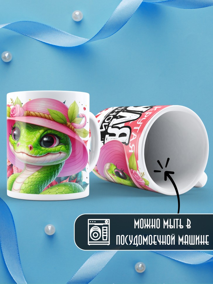 Кружка Самая крутая бабуля вселенной 