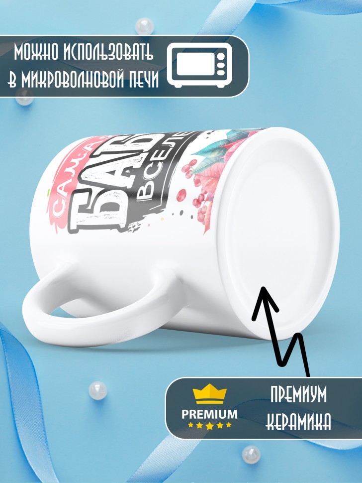 Кружка Самая крутая бабуля вселенной 