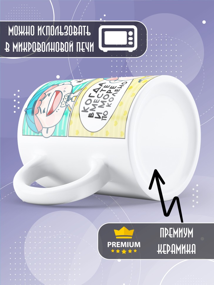 Кружка любимому парная на день всех влюбленных