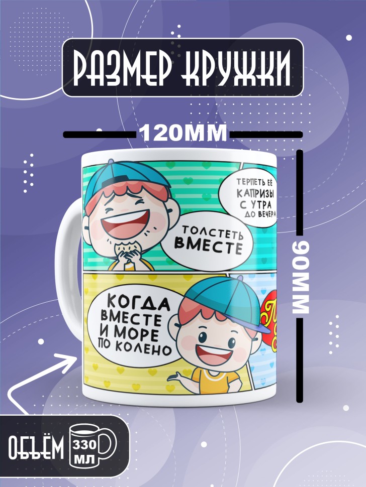 Кружка любимому парная на день всех влюбленных