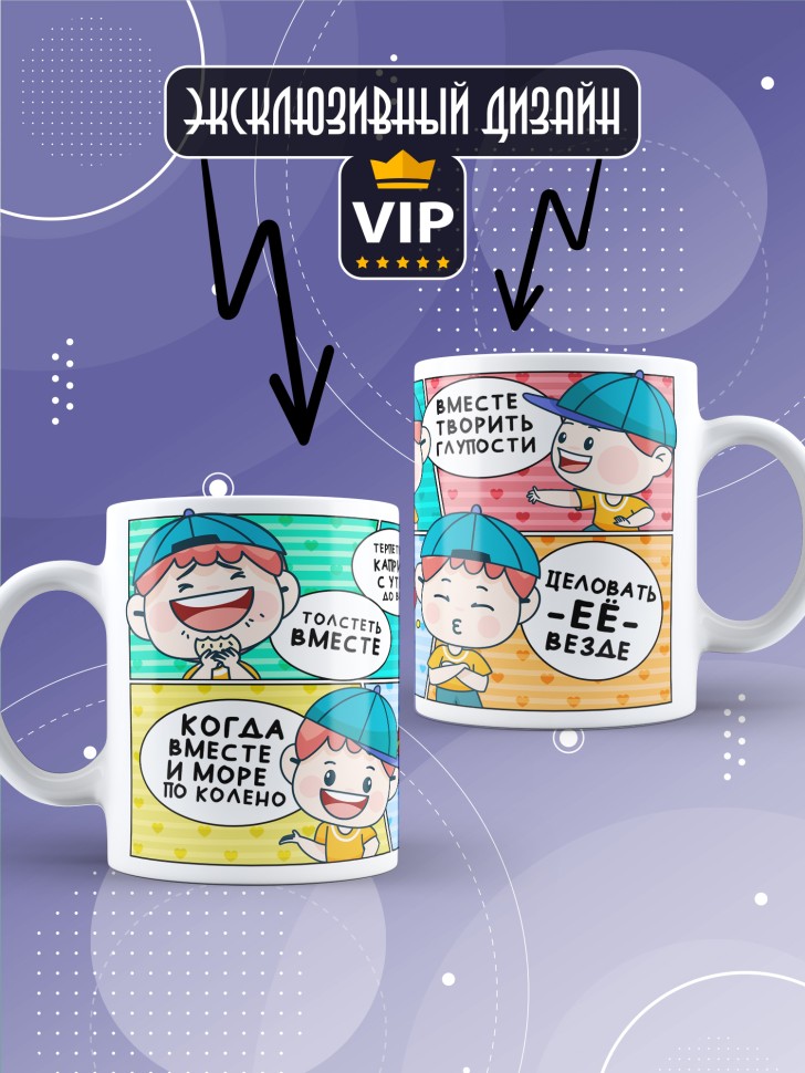 Кружка любимому парная на день всех влюбленных