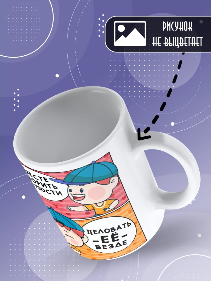 Кружка любимому парная на день всех влюбленных