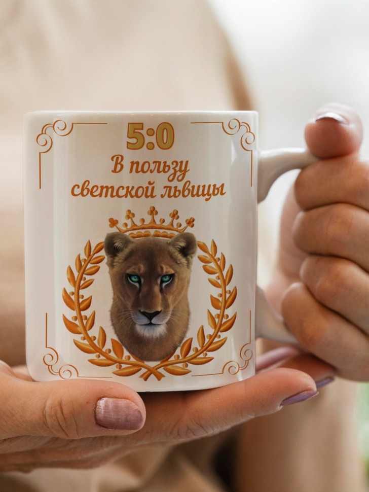 Кружка хамелеон керамическая большая для чая с принтом