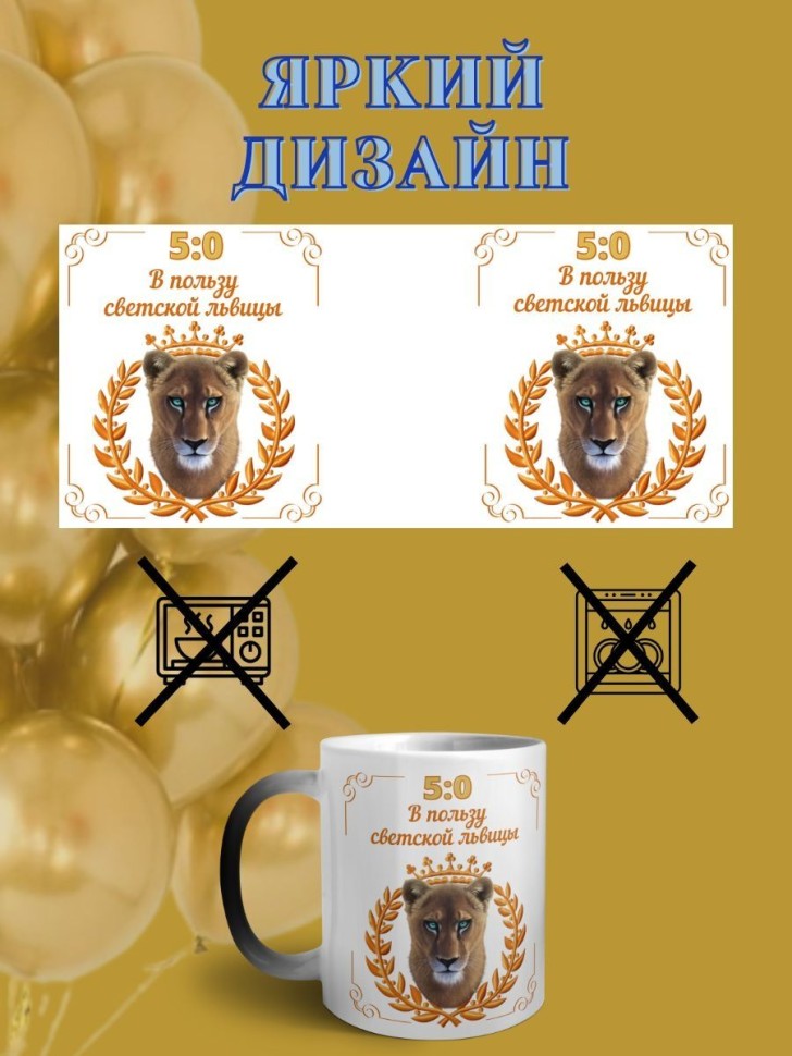 Кружка хамелеон керамическая большая для чая с принтом