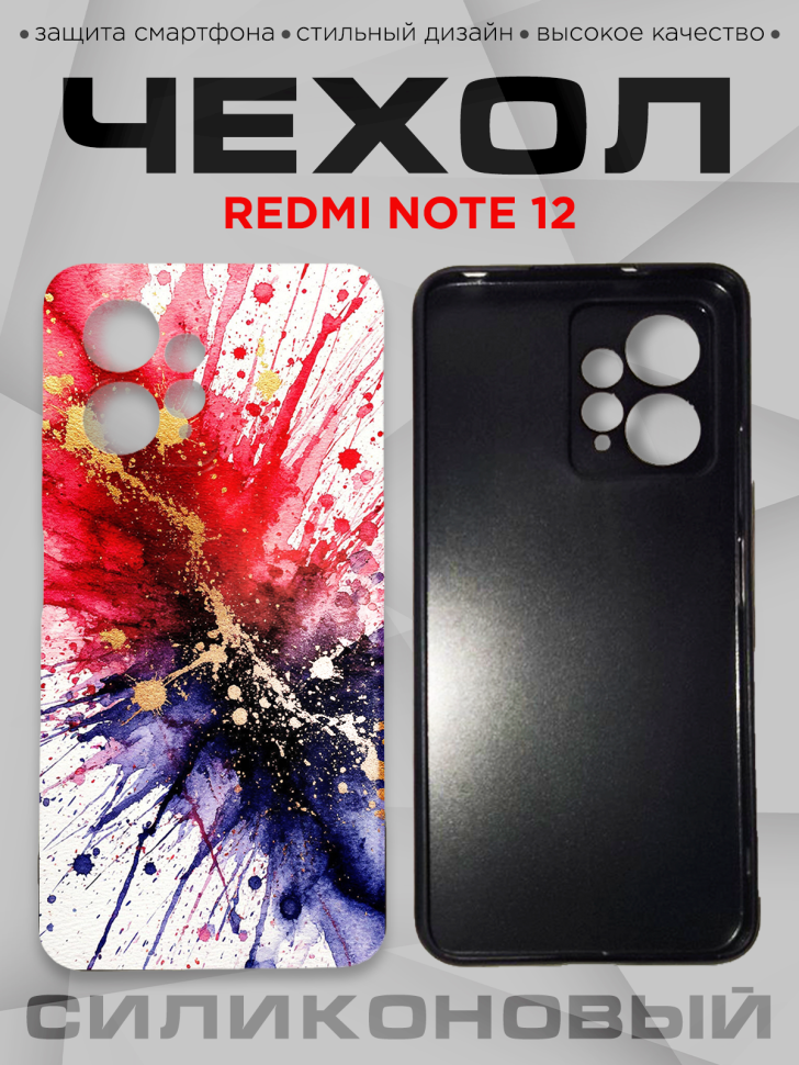 Чехол для смартфона Redmi note 12 силиконовый
