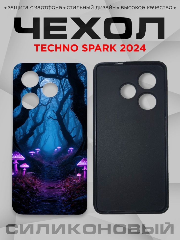 Чехол для смартфона Techno Spark 2024 с принтом 