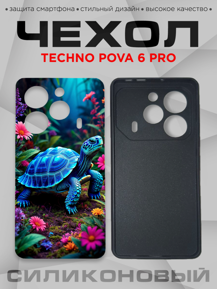 Чехол для смартфона Techno Pova 6 pro с принтом 