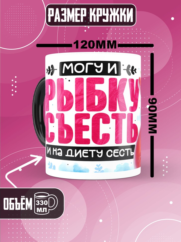 Кружка хамелеон с прикольной надписью и принтом 