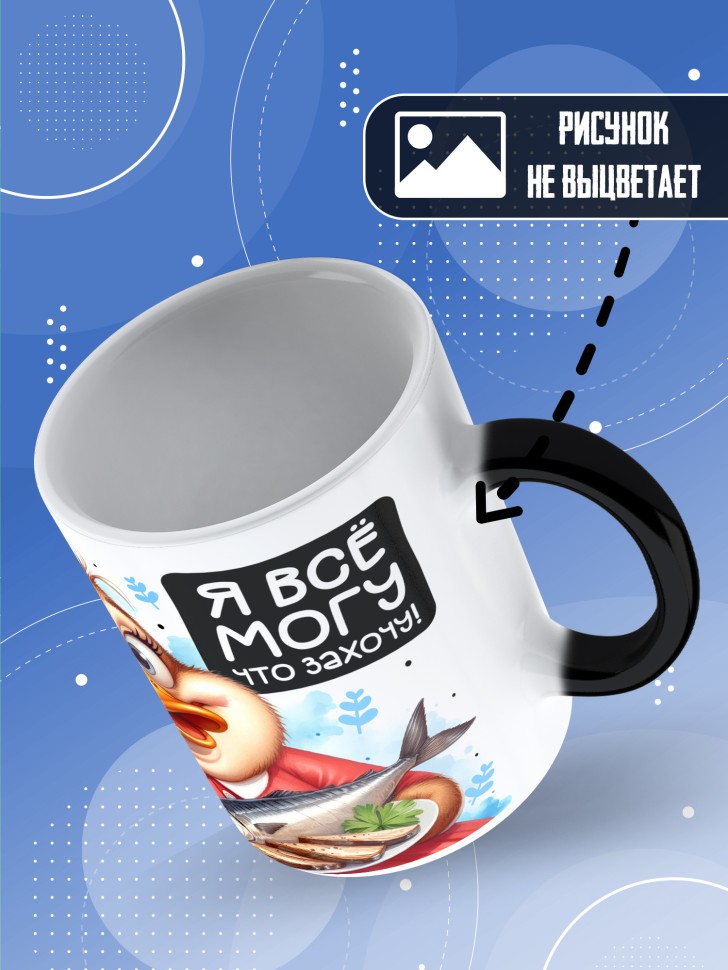 Кружка хамелеон с прикольной надписью и принтом 