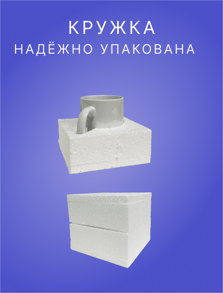 Кружка керамическая в подарок изобретателю