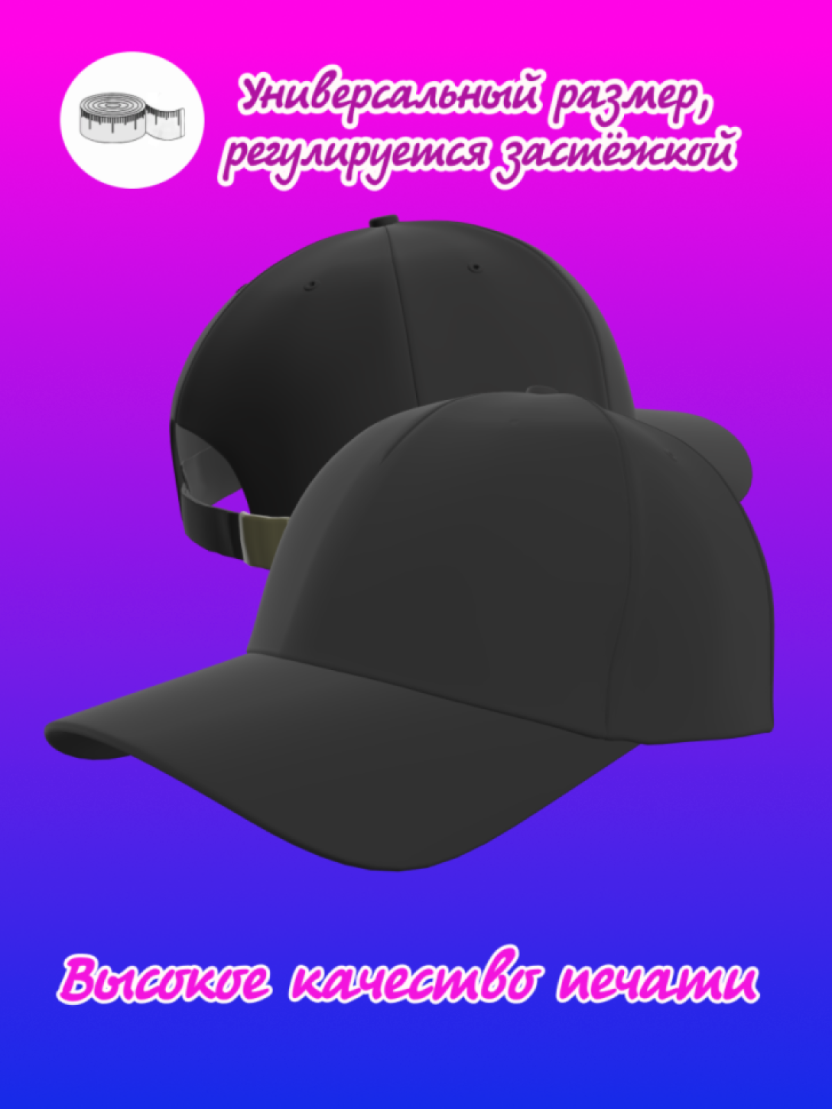 Бейсболка унисекс чёрная летняя однотонная