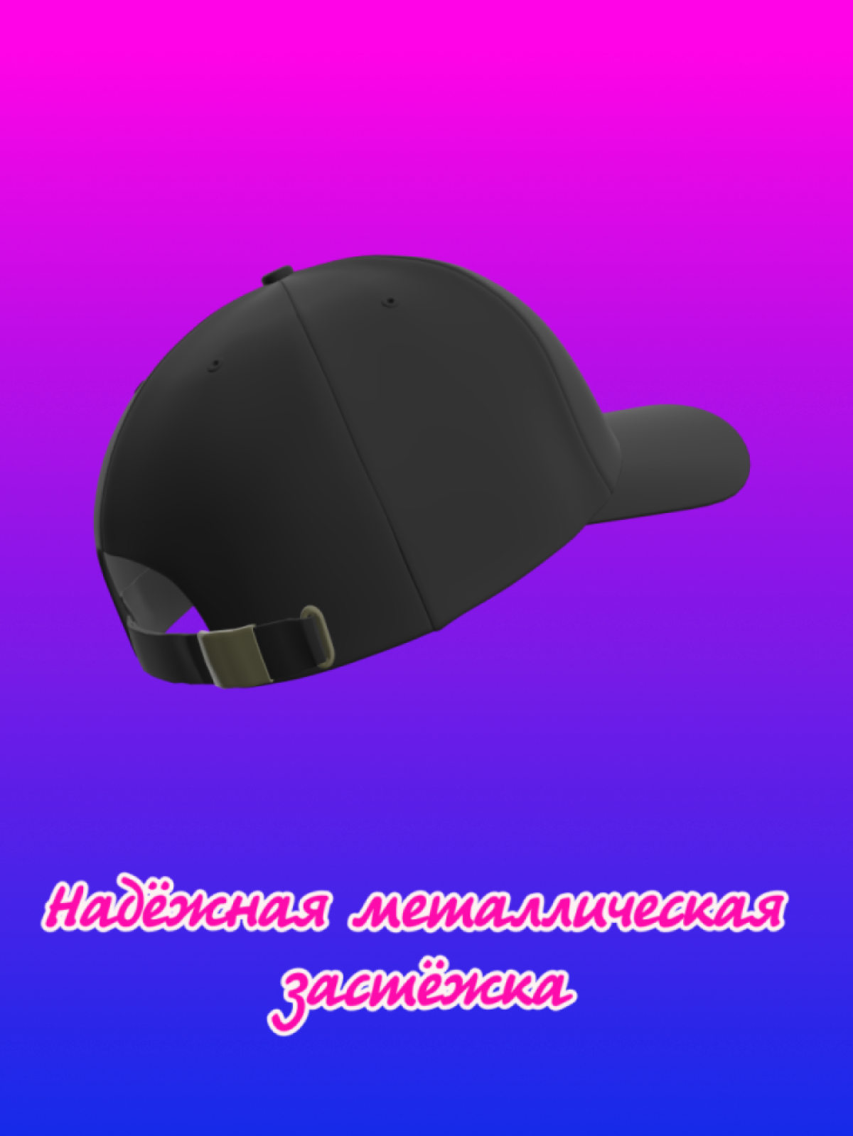 Бейсболка унисекс чёрная летняя однотонная