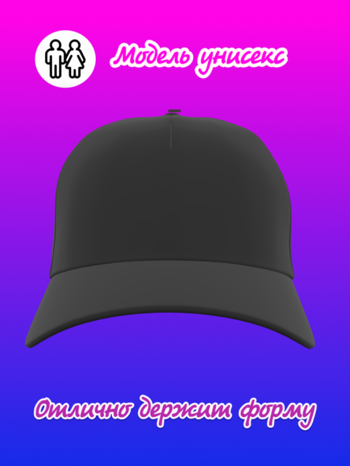 Бейсболка унисекс чёрная летняя однотонная