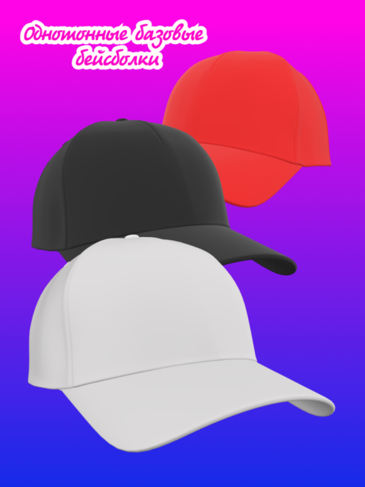 Бейсболка унисекс чёрная летняя однотонная