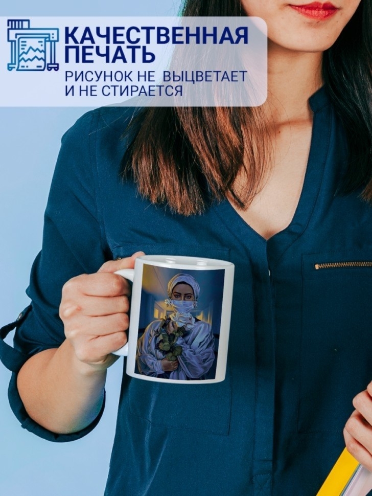 Кружка подарок для врача доктору медсестре для медика с надп