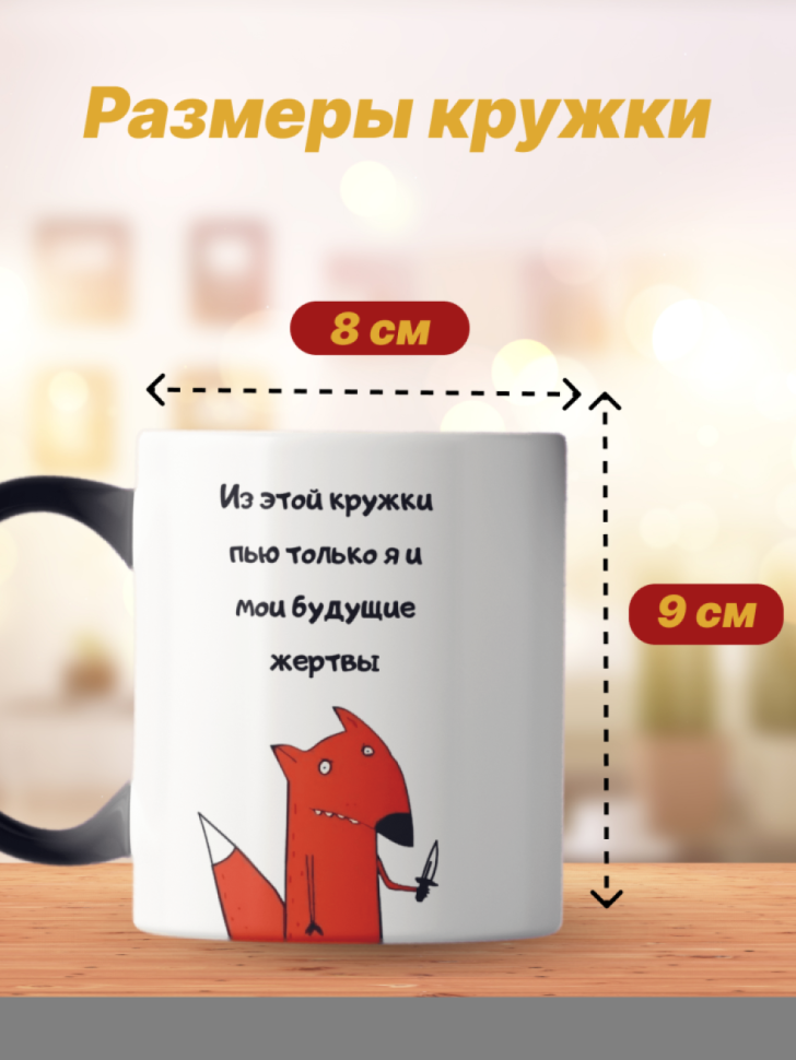 Кружка хамелеон с приколом меняет цвет от кипятка Кружка хамелеон с приколом меняет цвет от кипятка