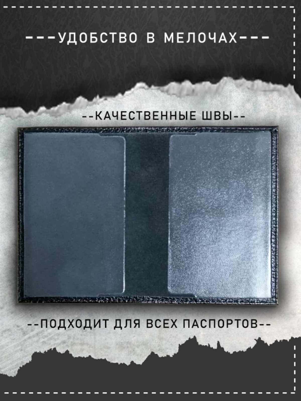 Обложка на паспорт черная мужская глава семьи кузнецовых Обложка на паспорт черная мужская глава семьи кузнецовых