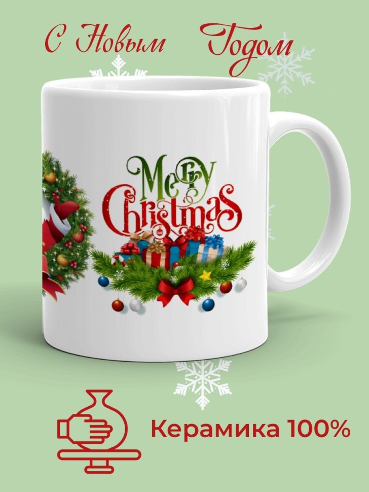 Кружка керамическая большая для чая с принтом