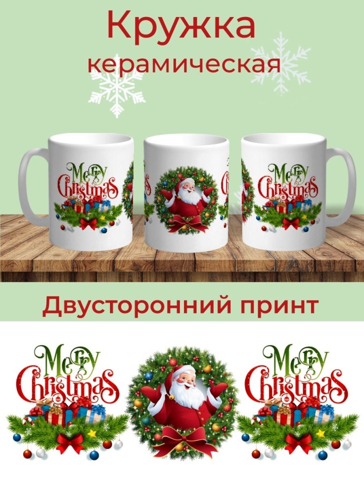 Кружка керамическая большая для чая с принтом