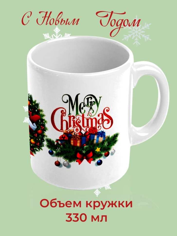 Кружка керамическая большая для чая с принтом