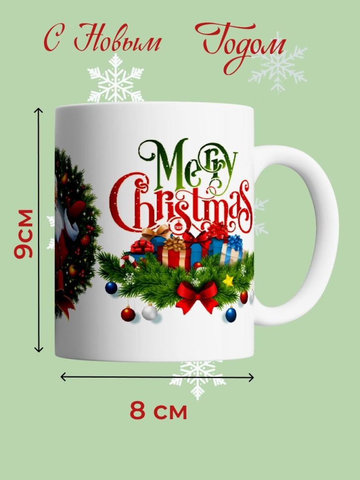 Кружка керамическая большая для чая с принтом