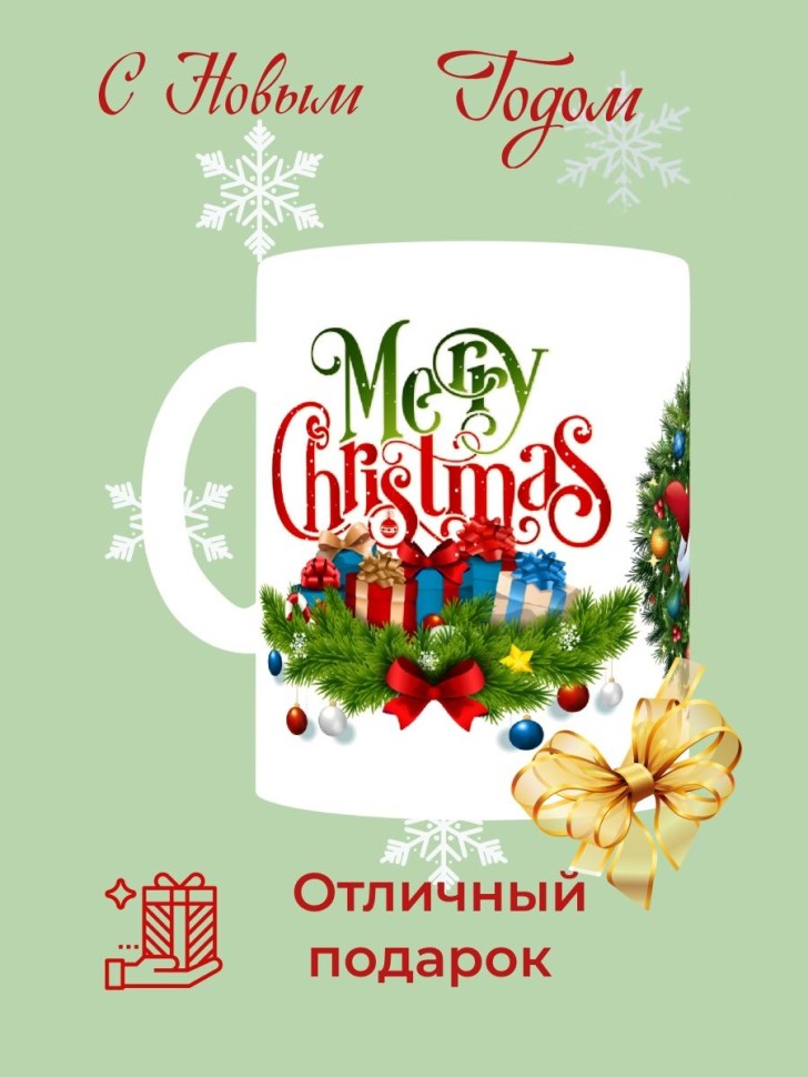 Кружка керамическая большая для чая с принтом