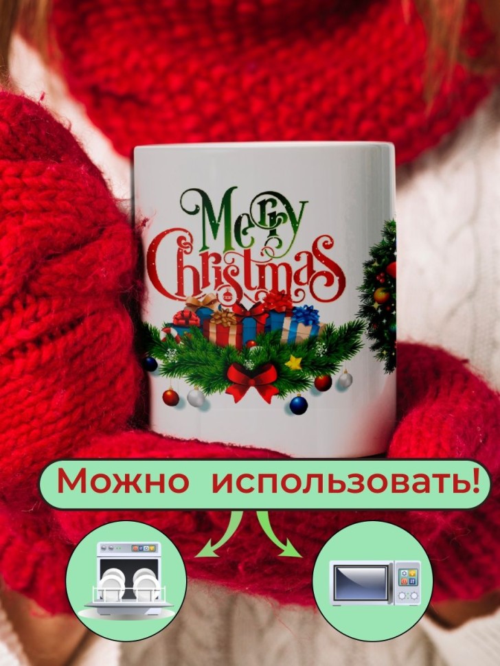 Кружка керамическая большая для чая с принтом