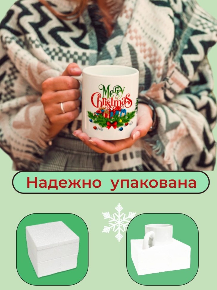 Кружка керамическая большая для чая с принтом