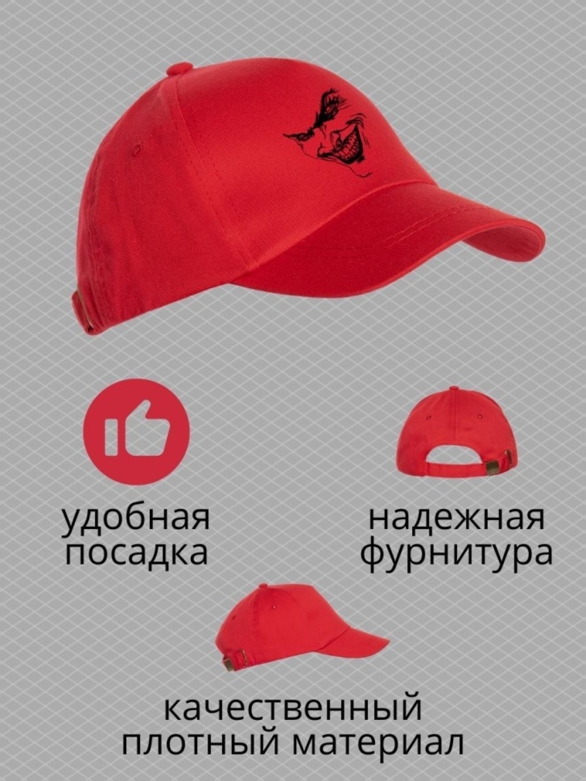 Бейсболка с принтом карта Джокер мужская кепка на охоту рыба