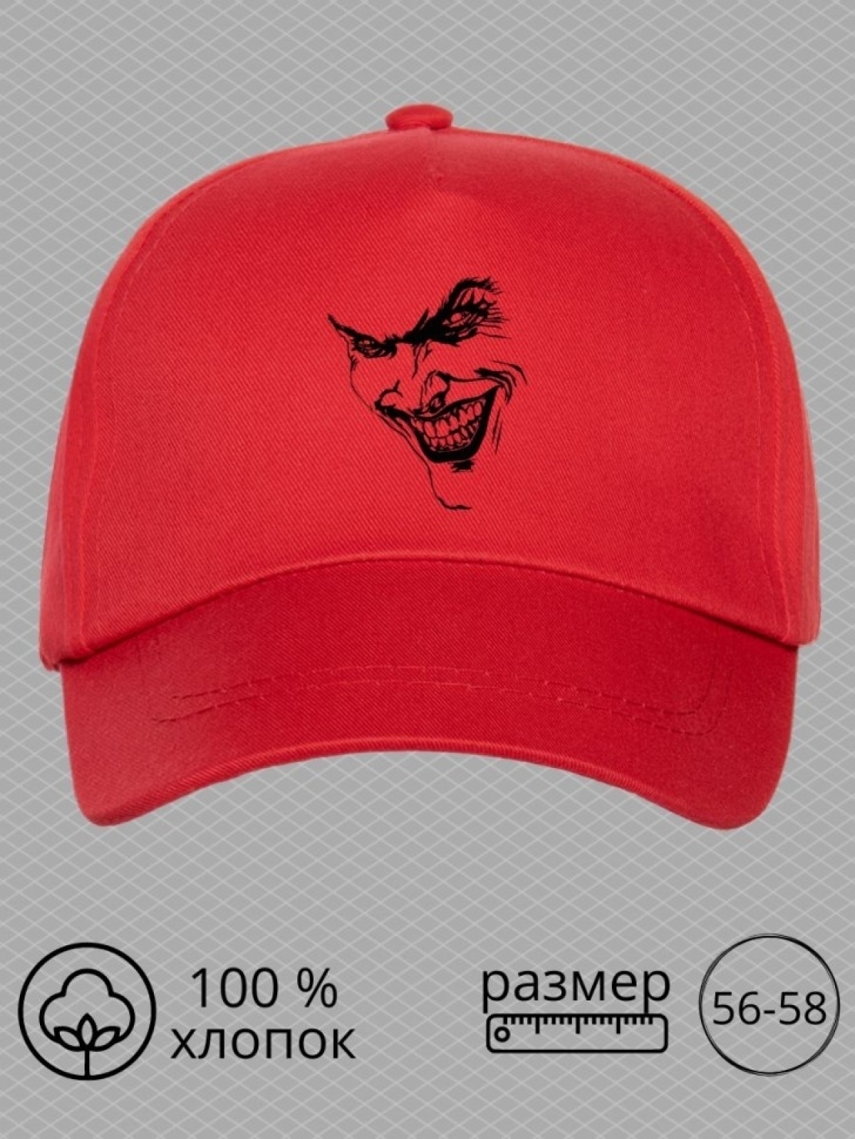 Бейсболка с принтом карта Джокер мужская кепка на охоту рыба