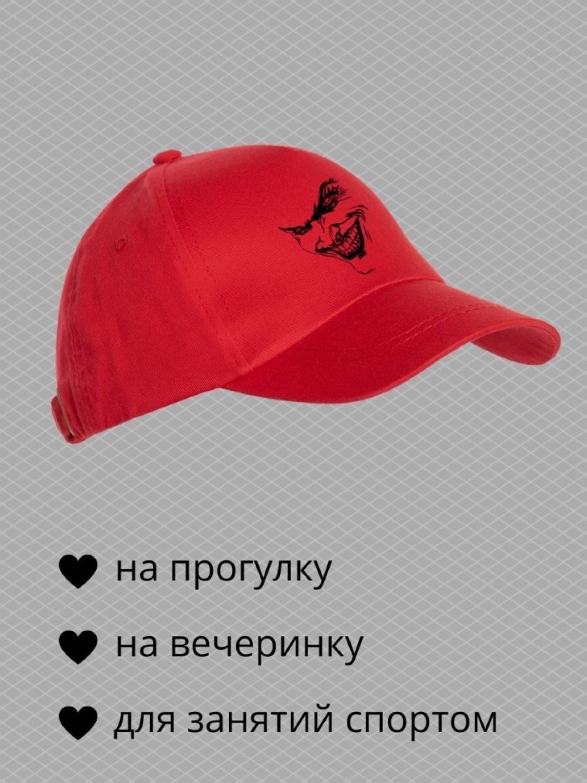 Бейсболка с принтом карта Джокер мужская кепка на охоту рыба