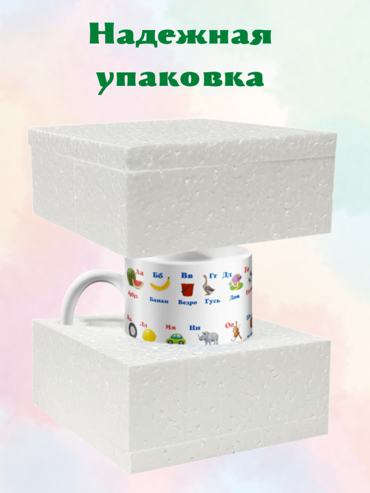 Кружка керамическая Алфавит русский для  ребенка 
