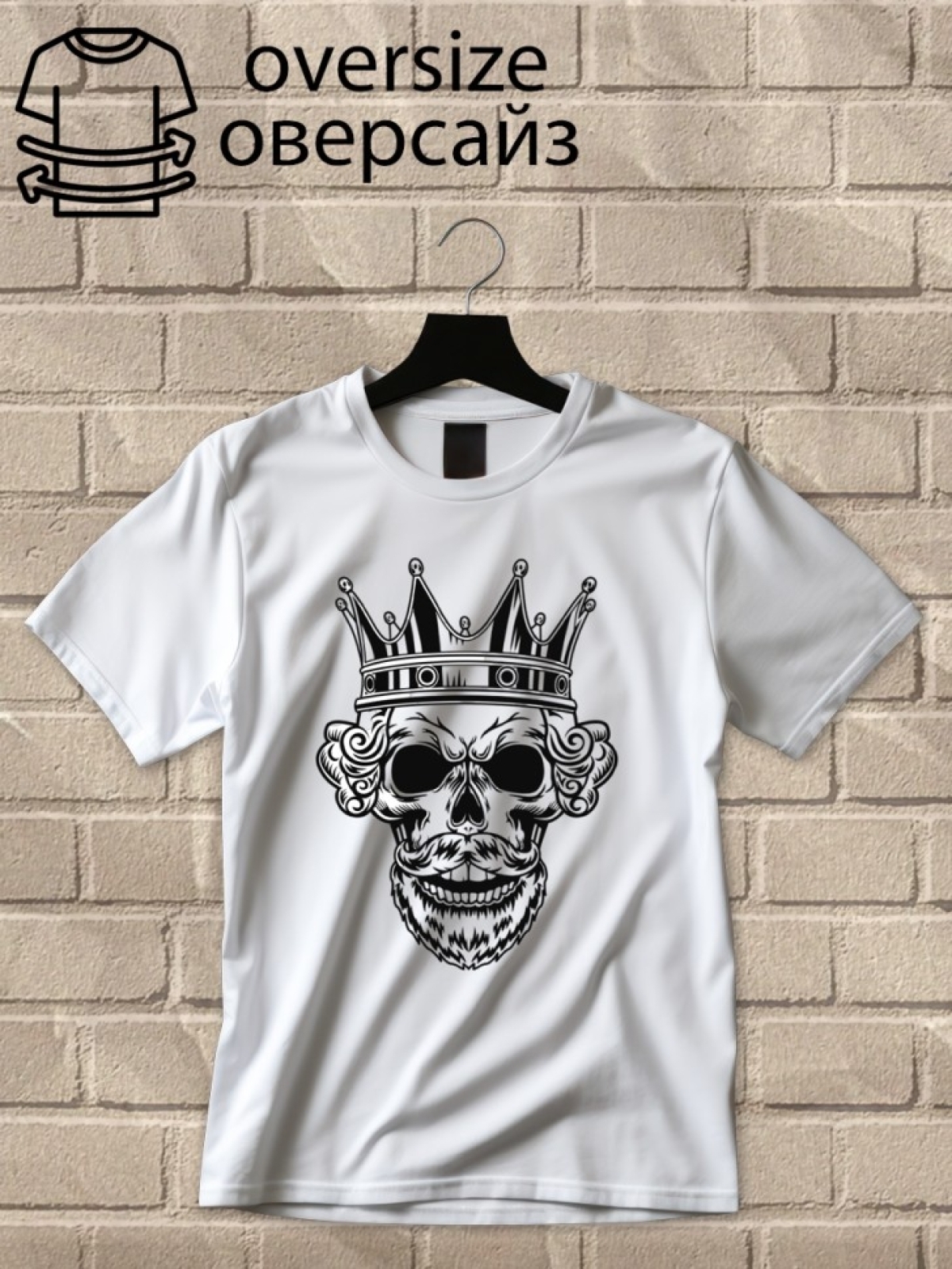 Футболка оверсайз с принтом череп в короне Футболка оверсайз с принтом череп в короне