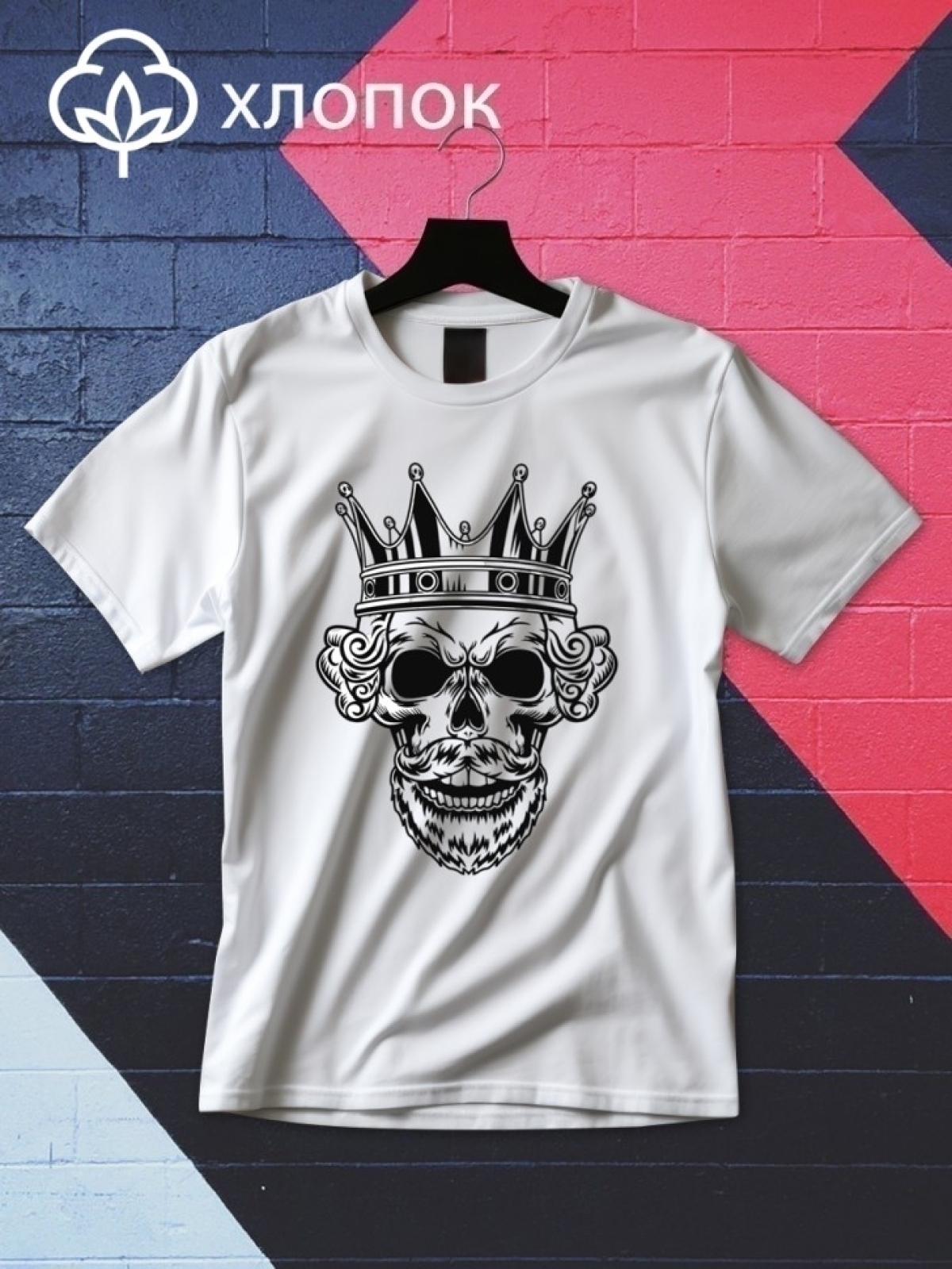 Футболка оверсайз с принтом череп в короне Футболка оверсайз с принтом череп в короне