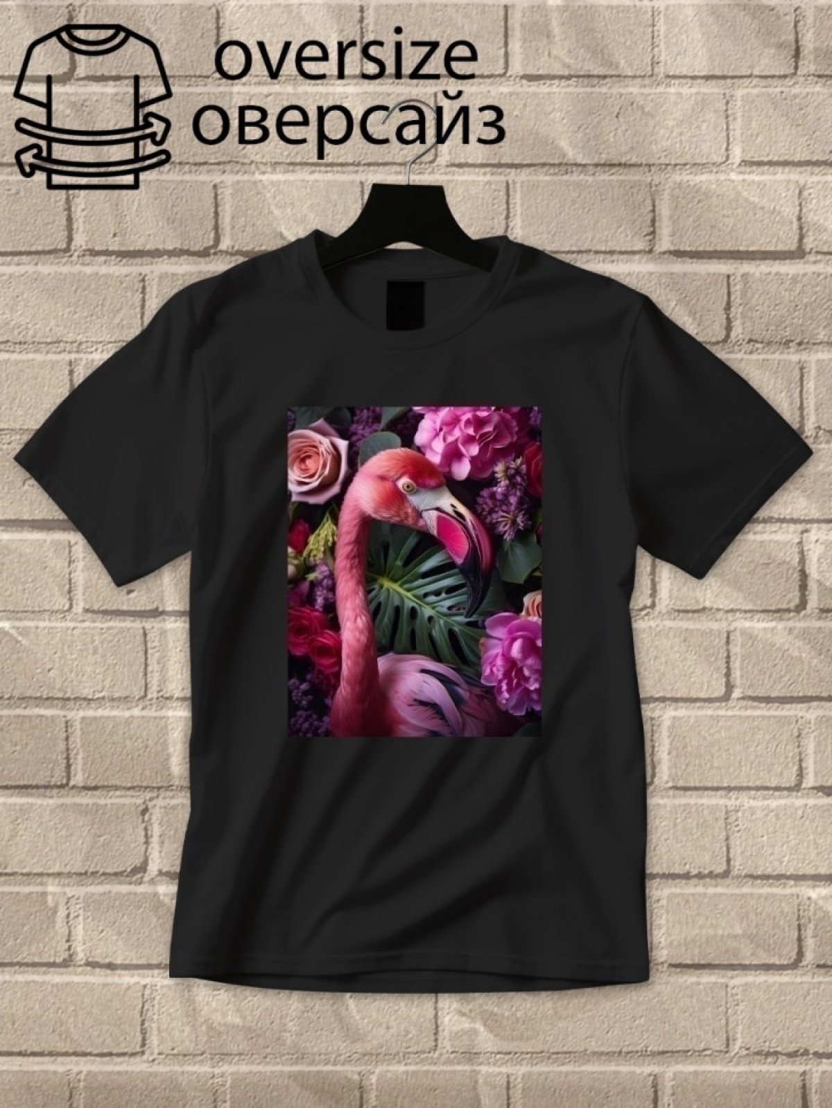 Футболка оверсайз с принтом розовый фламинго 1 Футболка оверсайз с принтом розовый фламинго 1