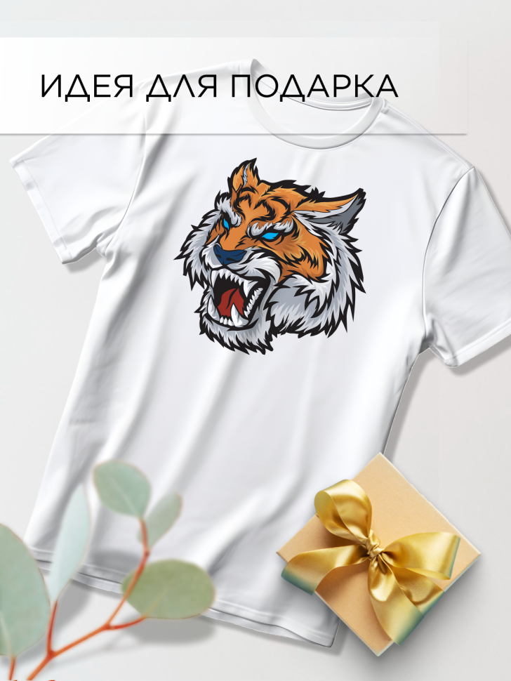 Футболка оверсайз с принтом Тигр белая Футболка оверсайз с принтом Тигр белая