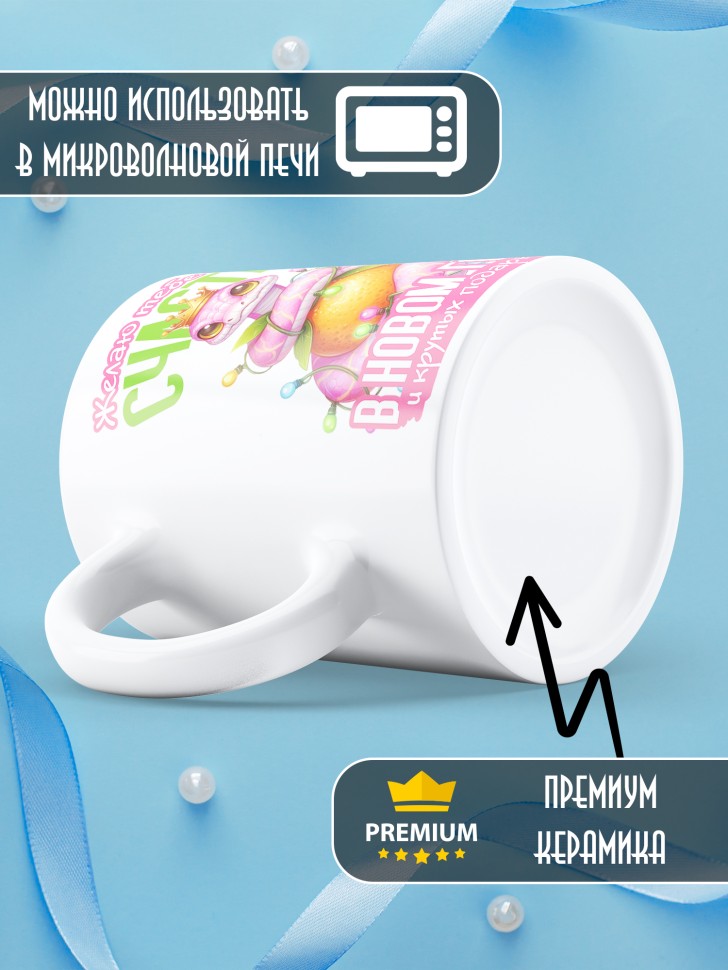 Кружка керамическая новогодняя в подарок с принтом змея