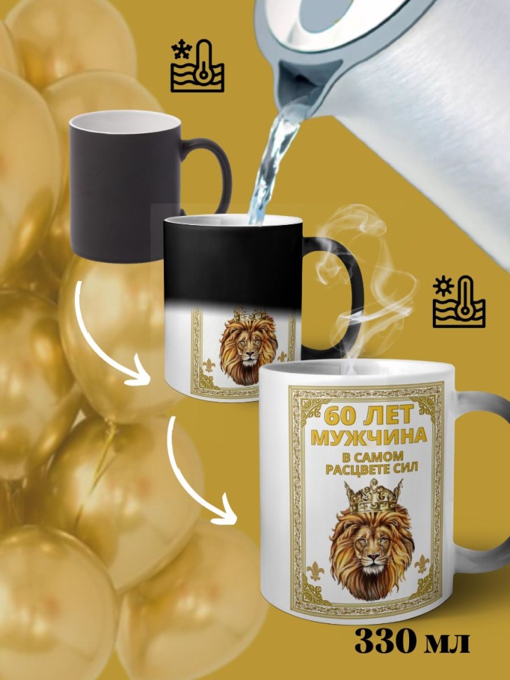 Кружка хамелеон керамическая большая для чая с принтом