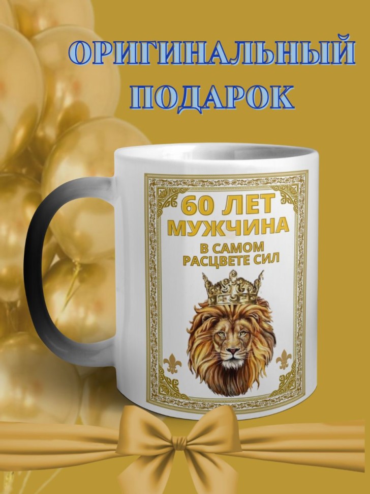 Кружка хамелеон керамическая большая для чая с принтом