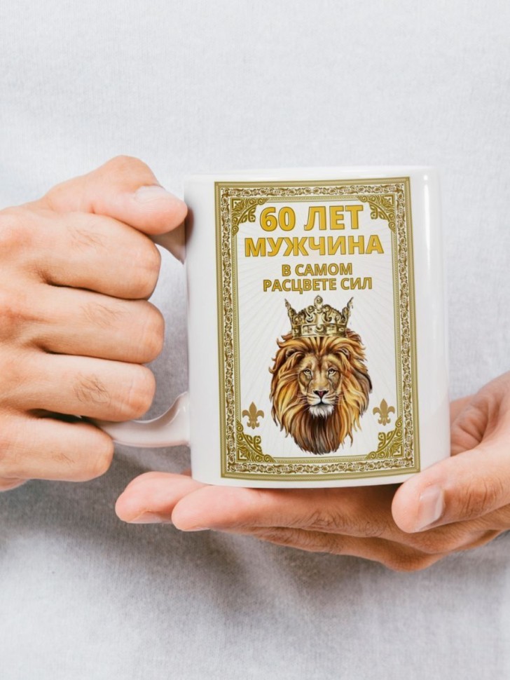 Кружка хамелеон керамическая большая для чая с принтом