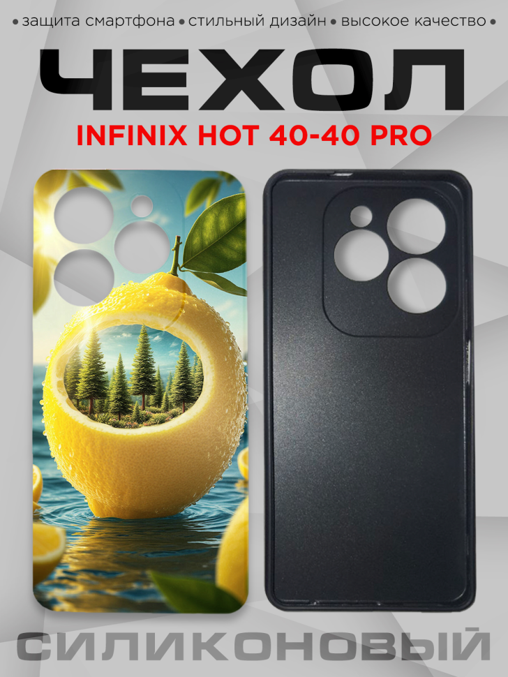 Чехол для смартфона Infinix Hot 40-40 pro силиконовый Чехол для смартфона Infinix Hot 40-40 pro силиконовый