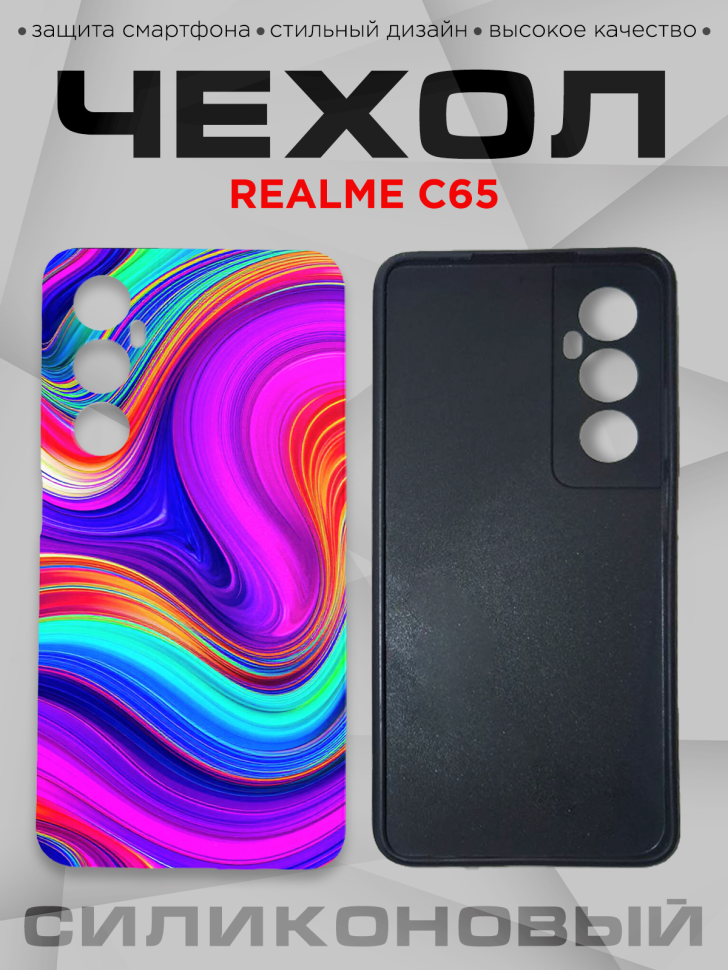 Чехол для смартфона Realme C65 силиконовый 