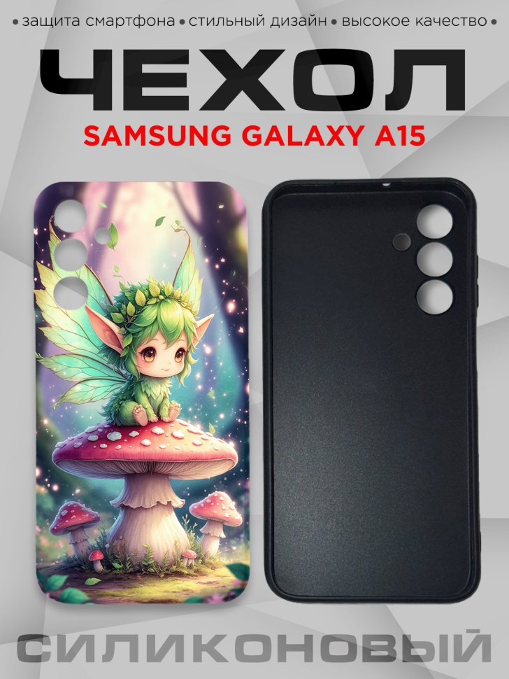 Чехол для смартфона Samsung GALAXY A15 силиконовый Чехол для смартфона Samsung GALAXY A15 силиконовый
