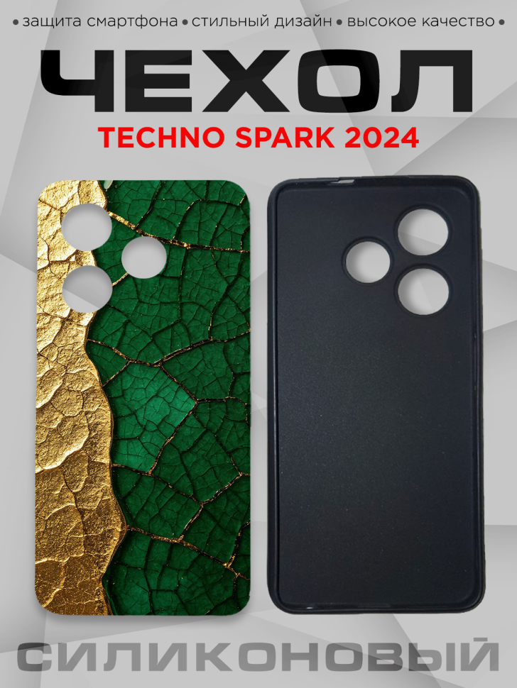 Чехол для смартфона Techno Spark 2024 с принтом