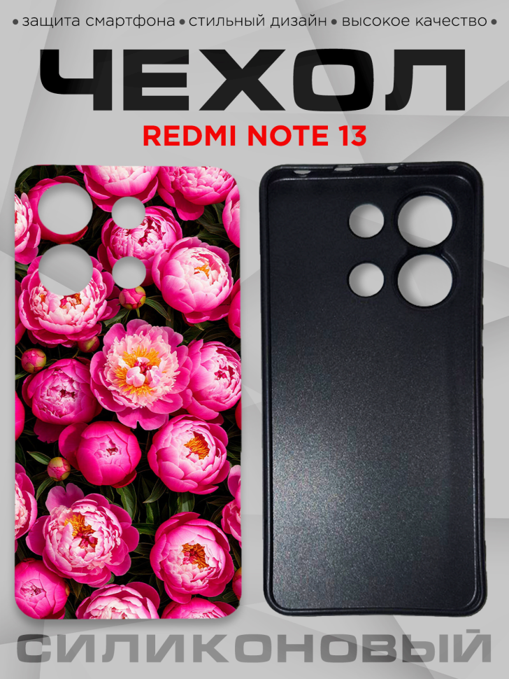 Чехол для смартфона Redmi note 13 с принтом