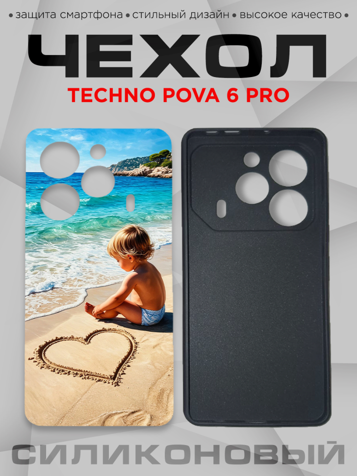 Чехол для смартфона Techno Pova 6 pro с принтом 