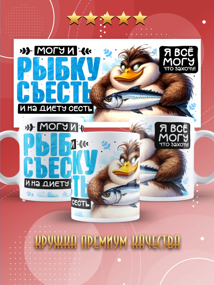 Кружка с прикольной надписью и принтом 