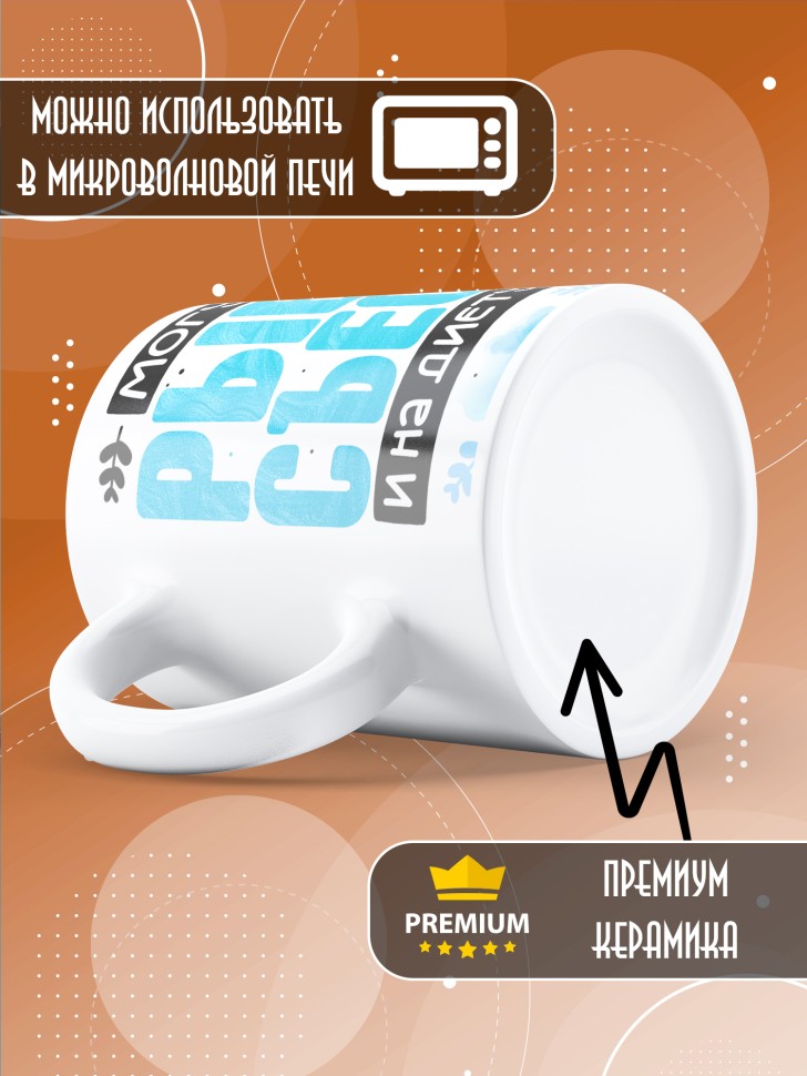 Кружка с прикольной надписью и принтом 
