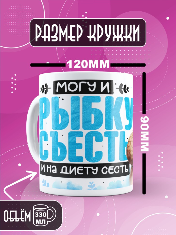 Кружка с прикольной надписью и принтом 